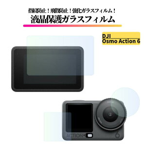DJI �K���X�t�B���� �����K���X �ی�t�B���� �S�ʕی� ���� ������ �d�x9H ��U�h�~ �w��h�~ �A�N�V�����J���� �I�Y���A�N�V���� �I�Y���|�P�b�g ���C�g Osmo Action 3 4 5Pro 6 Osmo 360 Pocket 3 4 4P Mo