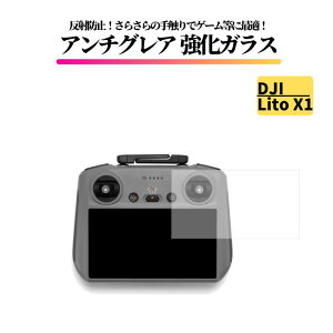 DJI Lito X1 �A���`�O���A �K���X�t�B���� �ی�t�B���� �����K���X �t�B���� ����� �}�b�g ���˖h�~ �J�o�[ �K���X �w��h�~DJI���C�gX1 �J�����h���[�� DXSJ07 �y�t����ʗp1���z