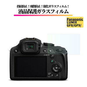 Panasonic LUMIX �K���X�t�B���� �����K���X �ی�t�B���� �S�ʕی� ���� ������ �d�x9H ��U�h�~ �w��h�~ ��჌�t �J���� �~���[���X �p�i�\�j�b�N ���~�b�N�X FZ80 FZ82 FZ85 TZ85 TZ90 TZ95 GF8 GF9 FZ1000