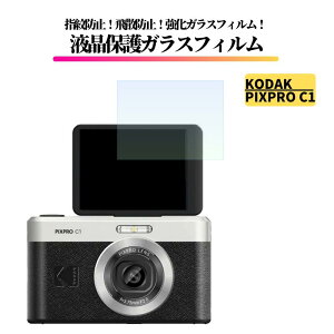 KODAK PIXPRO C1 �K���X�t�B���� �����K���X �ی�t�B���� �S�ʕی� ���� ������ �d�x9H ��U�h�~ �w��h�~ �f�W�^���J���� �R�_�b�N �s�N�X�v�� C1 KODAK PIXPRO C 1