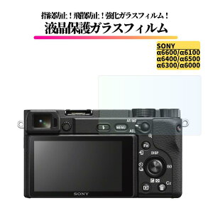 SONY �K���X�t�B���� �����K���X �ی�t�B���� �S�ʕی� ���� ������ �d�x9H ��U�h�~ �w��h�~ ��჌�t �J���� �~���[���X �\�j�[ �v���t�F�b�V���i���J���R�[�_�[ �A���t�@ FX3 FX3A FX30 FX2 ��7