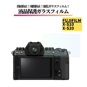 FUJIFILM X-S10 / X-S20 �K���X�t�B���� �����K���X �ی�t�B���� �S�ʕی� ���� ������ �d�x9H ��U�h�~ �w��h�~ ��჌�t �J���� �~���[���X �x�m�t�C���� XS10 XS20