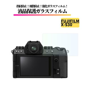 FUJIFILM �K���X�t�B���� �����K���X �ی�t�B���� �S�ʕی� ���� ������ �d�x9H ��U�h�~ �w��h�~ ��჌�t �J���� �~���[���X �x�m�t�C���� X-E5 X-M5 X-S10 X-S20 X-T20 X-T30 X-T100 X-E3