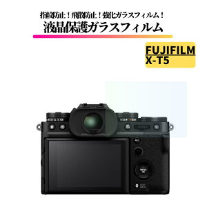 FUJIFILM X-T5 �K���X�t�B���� �����K���X �ی�t�B���� �S�ʕی� ���� ������ �d�x9H ��U�h�~ �w��h�~ �~���[���X �x�m�t�B���� XT5