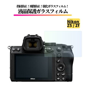 Nikon Z5 / Zf �K���X�t�B���� �����K���X �ی�t�B���� �S�ʕی� ���� ������ �d�x9H ��U�h�~ �w��h�~ ��჌�t �J���� �~���[���X 3.2�C���` �j�R�� Z�V���[�Y
