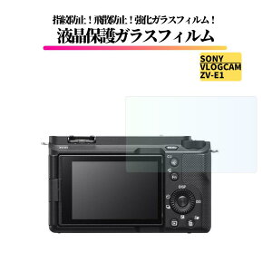 SONY VLOGCAM ZV-E1 �K���X�t�B���� �����K���X �ی�t�B���� �S�ʕی� ���� ������ �d�x9H ��U�h�~ �w��h�~ ��჌�t �J���� �~���[���X Sony vlogcam zv-e1