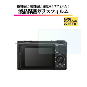 SONY VLOGCAM ZV-E10 II �K���X�t�B���� �����K���X �ی�t�B���� �S�ʕی� ���� ������ �d�x9H ��U�h�~ �w��h�~ ��჌�t �J���� �~���[���X ZV-E10M2 Sony vlogcam zv-e10 II