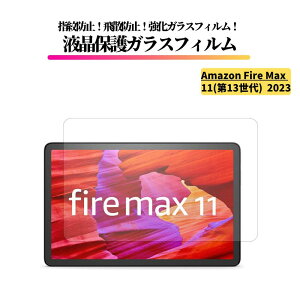 Amazon Fire Max 11 2023 13 11C` KXtB KX یtB Sʕی   dx9H Uh~ wh~ A}] t@C[ HD ^ubg
