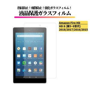 Amazon Fire HD 8 2018 2017 2016 2015 8C` KXtB KX یtB Sʕی   dx9H Uh~ wh~ A}] t@C[ HD ^ubg