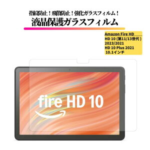 Amazon Fire HD 10 2023 2021 / Fire HD 10 Plus 2021 10.1C` KXtB KX یtB Sʕی   dx9H Uh~ wh~ A}] t@C[ HD ^ubg