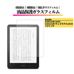 Amazon Kindle Colorsoft 2025/ Amazon Kindle Colorsoft�L�b�Y���f�� 2025 7.0�C���` �K���X�t�B���� �����K���X �ی�t�B���� �S�ʕی� ���� ������ �d�x9H ��U�h�~ �w��h�~ �A�}�]�� �L���h�� �^�u���b�g 