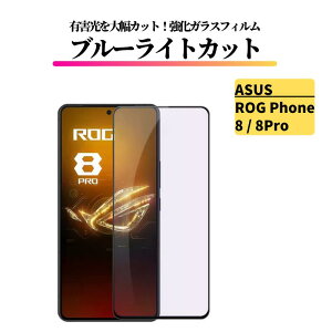 ASUS ROG Phone 8 / ROG Phone 8 Pro u[CgJbg KXtB KX یtB dx9H Uh~ GCX[X O 8Pro AI2401 ROG8 ROG8P