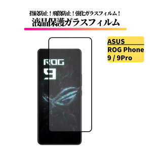 ASUS ROG Phone 9 / ROG Phone 9 Pro KXtB KX یtB  Sʕی  dx9H Uh~ wh~ GCX[X O 9Pro AI2501 ROG9 ROG9PRO