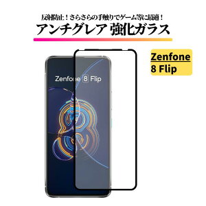 Zenfone 8 Flip �A���`�O���A �����K���X �t�B���� �K���X�t�B���� �ی�t�B���� ���˖h�~ ����� �}�b�g �w��h�~ �S�ʕی� �d�x9H ASUS Zenfone 8Flip 6.67�C���` ZS672KS �w��F�ؔ�Ή�