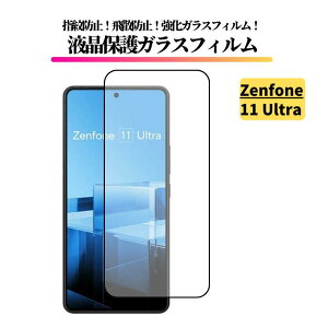 ZenFone �K���X�t�B���� �����K���X �ی�t�B���� �S�ʕی� ���� ������ �d�x9H ��U�h�~ �w��h�~ ASUS �[���t�H�� ZenFone 10 / 9 / 8 / 8 Flip 12Ultra 11Ultra