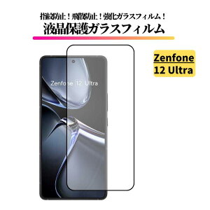 ZenFone �K���X�t�B���� �����K���X �ی�t�B���� �S�ʕی� ���� ������ �d�x9H ��U�h�~ �w��h�~ ASUS �[���t�H�� ZenFone 10 / 9 / 8 / 8 Flip 12Ultra 11Ultra