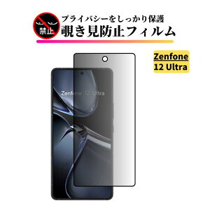 Zenfone 12 Ultra �`�����h�~ �K���X�t�B���� �ی�t�B���� �����K���X �S�ʕی� �d�x9H ��U�h�~ �ϏՌ� �w��h�~ ASUS Zenfone 12Ultra 6.78�C���` AI2501 AI2501_H �w��F�ؔ�Ή�