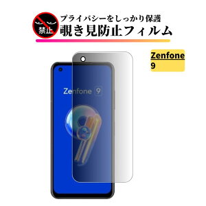 Zenfone 9 �`�����h�~ �K���X�t�B���� �ی�t�B���� �����K���X �S�ʕی� �d�x9H ��U�h�~ �ϏՌ� �w��h�~ ASUS �[���t�H��9 ZenFone9 5.9�C���` AI2202b �w��F�ؔ�Ή�
