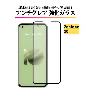 Zenfone 10 �A���`�O���A �����K���X �t�B���� �K���X�t�B���� �ی�t�B���� ���˖h�~ ����� �}�b�g �w��h�~ �S�ʕی� �d�x9H 5.9�C���` ASUS zenfone10 AI2302 �w��F�ؔ�Ή�