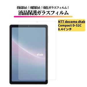 docomo dtab Compact d-52C 8.4C` KXtB KX یtB Sʕی   dx9H Uh~ wh~ NTT hR fB[^u d^u d52C ^ubg