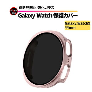 Galaxy Watch9 �J�o�[ �`�����h�~ �����K���X �ϏՌ� �d�x9H �w��h�~ �y�� �P�[�X Galaxy Watch 9 �M�����N�V�[�E�H�b�`9 40mm 44mm LTE���f�� Bluetooth���f�� SM-L355 SM-L345 SM-L350 SM-L340