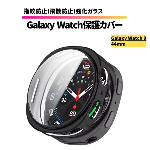 Galaxy Watch9 �ی�J�o�[ �����K���X �ϏՌ� �d�x9H �w��h�~ �y�� �P�[�X Galaxy Watch 9 �M�����N�V�[�E�H�b�`9 40mm 44mm LTE���f�� Bluetooth���f�� SM-L355 SM-L345 SM-L350 SM-L340