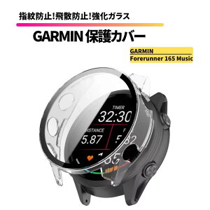 GARMIN Forerunner 165 Music �ی�J�o�[ �����K���X �ϏՌ� �d�x9H �w��h�~ �y�� �P�[�X GARMIN�X�}�[�g�E�H�b�` �K�[�~�� �t�H�A�����i�[ 165 �~���[�W�b�N
