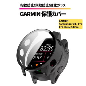GARMIN Forerunner 70 / 170 / 170 Music 43mm �ی�J�o�[ �����K���X �ϏՌ� �d�x9H �w��h�~ �y�� �P�[�X �X�}�[�g�E�H�b�` �K�[�~�� �t�H�A�����i�[ 70 / 170 / 170 �~���[�W�b�N