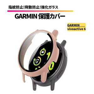 GARMIN vivoactive 6 �ی�J�o�[ �����K���X �ϏՌ� �d�x9H �w��h�~ �y�� �P�[�X �X�}�[�g�E�H�b�` �K�[�~�� ���B���H�A�N�e�B�u 6 GARMIN vivoactive6