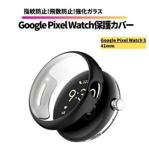 Google Pixel Watch 5 �ی�J�o�[ �����K���X �ϏՌ� �d�x9H �w��h�~ �y�� �P�[�X Google Pixel Watch5 41mm 45mm �O�[�O���s�N�Z���E�H�b�` 5