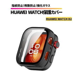 HUAWEI WATCH D2 �ی�J�o�[ �����K���X �ϏՌ� �d�x9H �w��h�~ �y�� �P�[�X �E�F�A���u�������v �t�@�[�E�F�C�E�H�b�` D2 LCA-B10 LCA-B11 LCA-B29