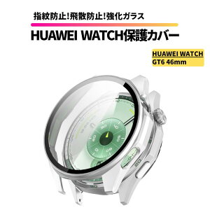 HUAWEI WATCH GT 6 �ی�J�o�[ �����K���X �ϏՌ� �d�x9H �w��h�~ �y�� �P�[�X HUAWEI WATCH GT6 �t�@�[�E�F�C�E�H�b�` GT6 41mm 46mm KSU-B19 ATM-B19