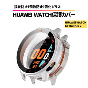 HUAWEI WATCH GT Runner2 �ی�J�o�[ �����K���X �ϏՌ� �d�x9H �w��h�~ �y�� �P�[�X HUAWEI WATCH GT�����i�[2 �t�@�[�E�F�C�E�H�b�` GT Runner 2 CHTB19