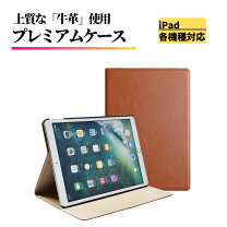 楽天市場】ipad 第6世代 ケース 本革の通販