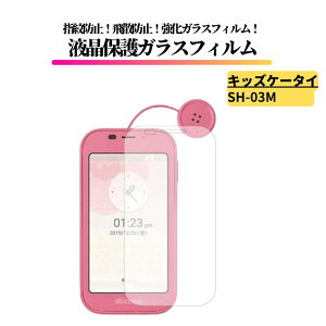 LbYP[^C SH-03M docomo KXtB KX یtB Sʕی   dx9H Uh~ wh~ NTT hR LbY V[v SHARP