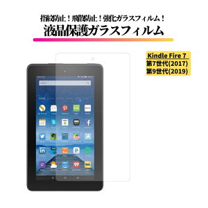 Amazon Kindle Fire 7 ��7���� ��9���� 2017 2019 �K���X�t�B���� �����K���X �ی�t�B���� �S�ʕی� ���� ������ �d�x9H ��U�h�~ �w��h�~ �A�}�]�� �L���h�� �^�u���b�g Fire7 SR043KL M8S26G
