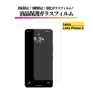 Leitz Phone KXtB KX یtB  Sʕی  dx9H Uh~ wh~ Leica CJ softbank 6.6C` LP-02 Leitz Phone2 LP-03 Leitz Phone3 CctH2 CctH3