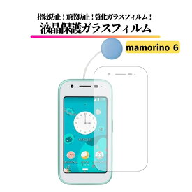 mamorino 6 ガラスフィルム 強化ガラス 保護フィルム 全面保護 高透過 硬度9H 飛散防止 衝撃吸収 指紋防止 キッズ こども au マモリーノ 6