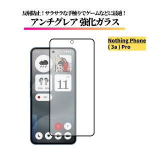 Nothing Phone �A���`�O���A �����K���X �t�B���� �K���X�t�B���� �ی�t�B���� ���˖h�~ ����� �}�b�g �w��h�~ �S�ʕی� �d�x9H Nothing Phone 2 / 2a / 2a Plus / 3a / 3a Pro