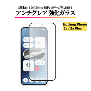 Nothing Phone 2a / 2a Plus �A���`�O���A �����K���X �t�B���� �K���X�t�B���� �ی�t�B���� ���˖h�~ ����� �}�b�g �w��h�~ �S�ʕی� �d�x9H nothing phone 2a / 2aplus 6.7�C���` A142 A142P �i�b�V���O�t�H