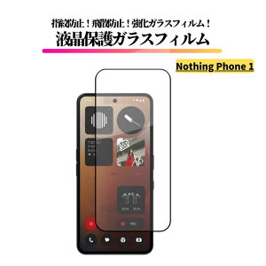 Nothing Phone �K���X�t�B���� �����K���X �ی�t�B���� ���� �S�ʕی� ������ �d�x9H ��U�h�~ �w��h�~ �i�b�V���O�t�H�� 1 / 2 / 2a / 2a Plus / 3 / 3a / 3a Pro / 3a Lite / 4a / 4a Pro
