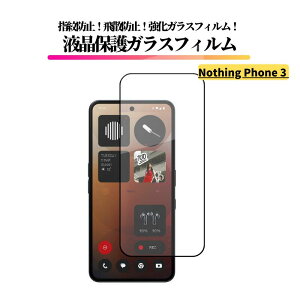 Nothing Phone �K���X�t�B���� �����K���X �ی�t�B���� ���� �S�ʕی� ������ �d�x9H ��U�h�~ �w��h�~ �i�b�V���O�t�H�� 1 / 2 / 2a / 2a Plus / 3 / 3a / 3a Pro / 3a Lite / 4a / 4a Pro