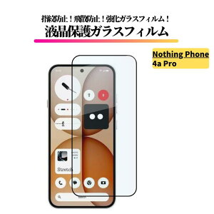 Nothing Phone 4a Pro �K���X�t�B���� �����K���X �ی�t�B���� ���� �S�ʕی� ������ �d�x9H ��U�h�~ �w��h�~ A069P 6.78�C���` Nothing Phone (4a) Pro �i�b�V���O�t�H�� 4aPro
