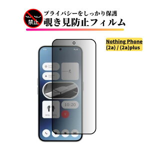 Nothing Phone �`�����h�~ �K���X�t�B���� �S�ʕی� �ی�t�B���� �����K���X �t�B���� ���� �S�ʕی� ������ �d�x9H ��U�h�~ �w��h�~ �i�b�V���O�t�H�� Nothing Phone 2 / 2a / 2a Plus / 3a / 3a Pro