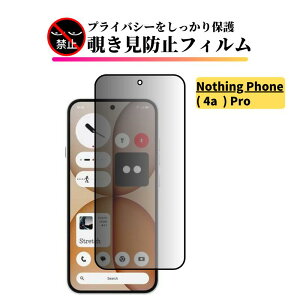 Nothing Phone 4a Pro �`�����h�~ �K���X�t�B���� �S�ʕی� �ی�t�B���� �����K���X �t�B���� A069P 6.7�C���` Nothing Phone (4a) Pro �i�b�V���O�t�H��4a�v��