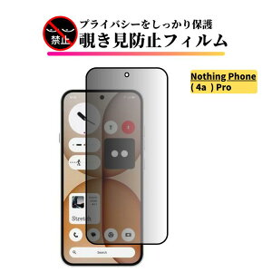 Nothing Phone 4a Pro �`�����h�~ �K���X�t�B���� �S�ʕی� �ی�t�B���� �����K���X �t�B���� A069P 6.78�C���` Nothing Phone (4a) Pro �i�b�V���O�t�H�� 4aPro