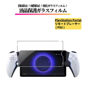 PlayStation Portal [gv[[ PS5 p KXtB KX یtB  Sʕی  dx9H Uh~ wh~ vCXe[V |[^ PS Portal