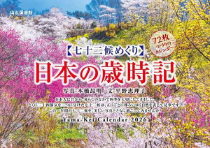 J_[2026 \߂ {̍ΎLi\߂/EO/i j (}PCJ_[2026)