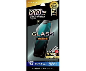 LEPLUS NEXT iPhone 14 Plus/13 Pro Max KXtB GLASS PREMIUM FILM Sʕی u[CgJbg LN-IA22FGB