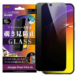 ���C�E�A�E�g Google Pixel 9 Pro XL �K���X�t�B���� �`�����h�~ GooglePixel 9ProXL �O�[�O���s�N�Z�� �t�B���� �K���X �����Ȃ� �`���� �h�~ �X���[�N 180° �ی�t�B���� RT-GP9XLF/FPG